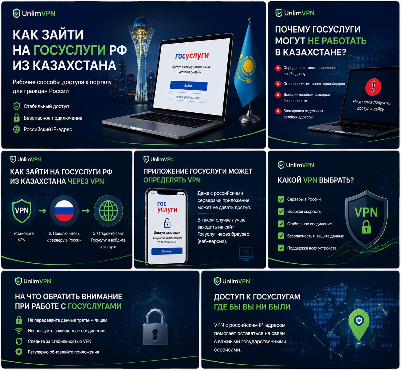 Госуслуги РФ из Казахстана